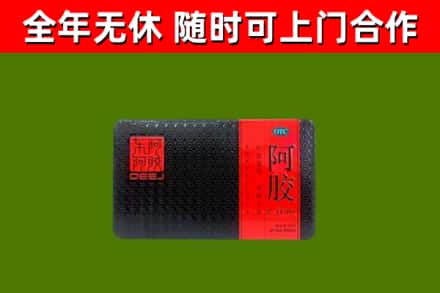 北林烟酒回收阿胶.jpg